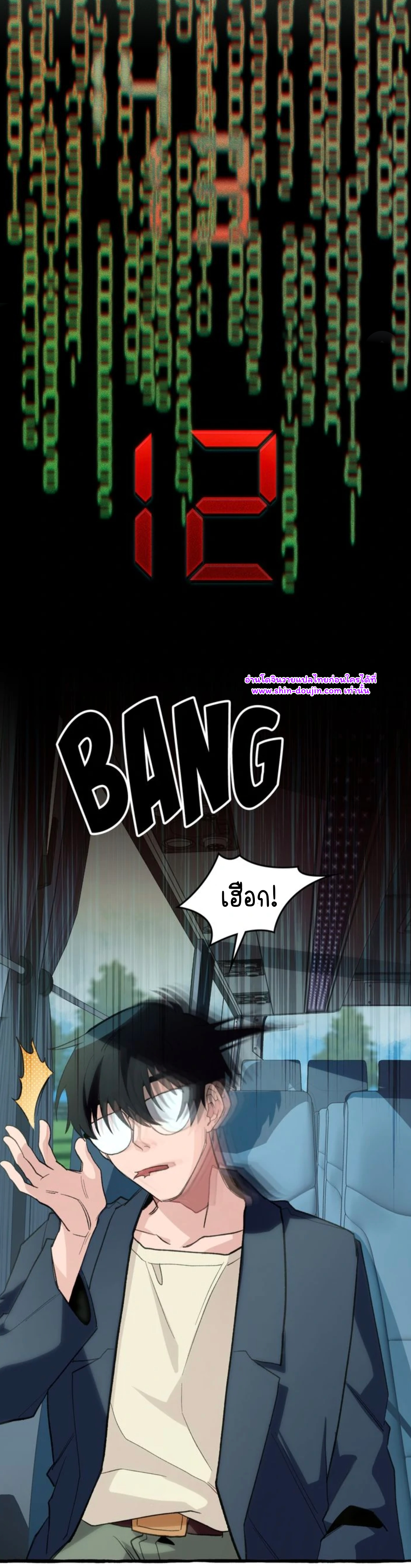 The 11th school trip EP 0